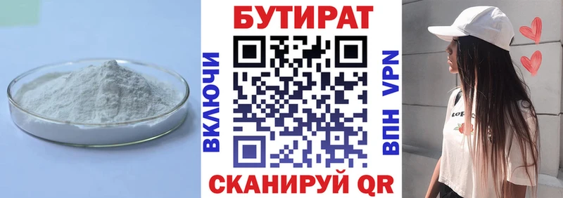 БУТИРАТ бутандиол  маркетплейс какой сайт  Галич  MEGA маркетплейс 