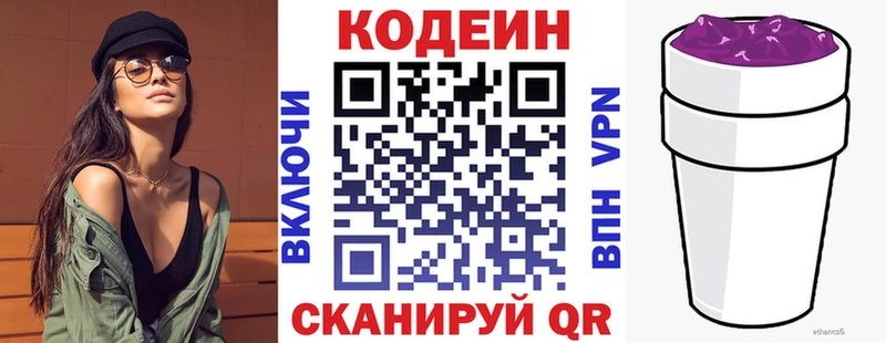 наркота  Галич  Кодеин напиток Lean (лин) 