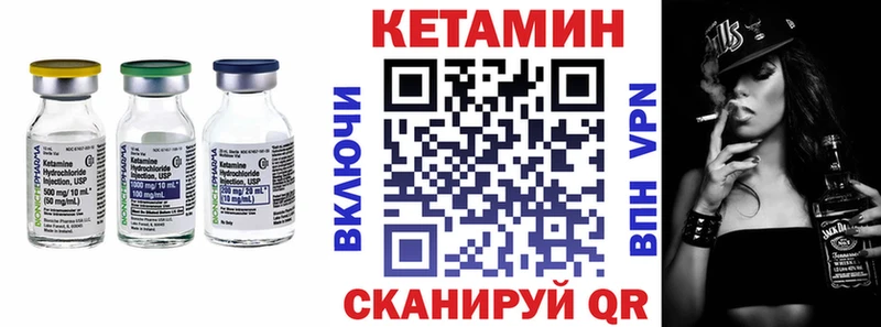 Кетамин VHQ  кракен как зайти  Галич 